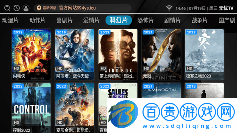 無憂TV官方版