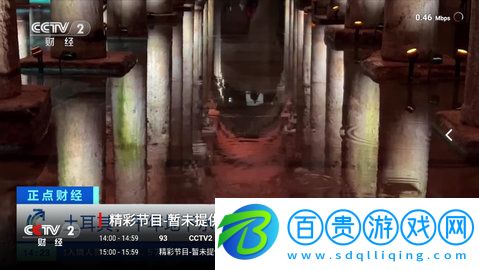 新世紀影視App安卓版
