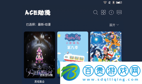 ACE動漫無廣告版-ACE動漫2023最新版下載v1.0.0