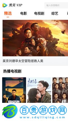 秀貝追劇App純凈版