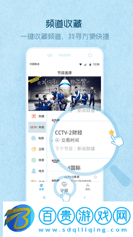 愛窩電視TV免授權(quán)版
