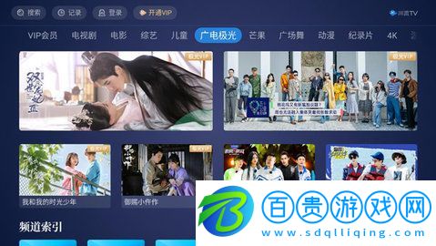 川流tv最新版apk下載-川流tv機頂盒安卓版下載v3.1.1.12