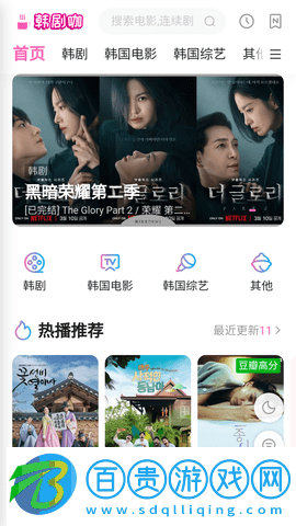 韓劇咖手機版