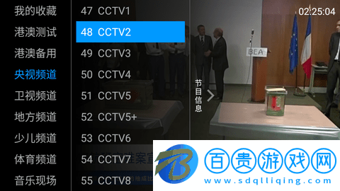 新橙色電視TV電視盒子版