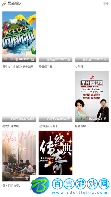 陌陌影視2023最新版