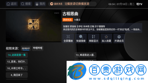 哇TV2023最新版