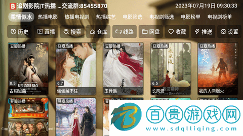 柔情似水TV免VIP會員版