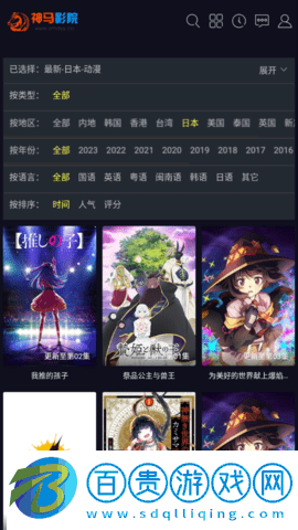 神馬影院2023最新版