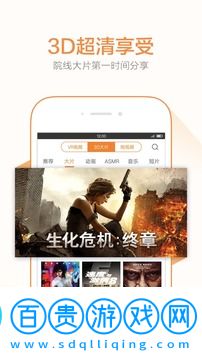 橙子VR手機(jī)版-橙子VR app下載v2.6.6