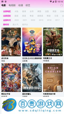 星影視頻去廣告純凈版