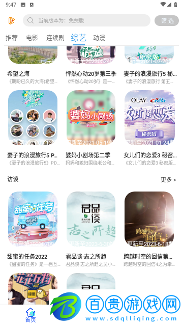 德斯影院永久會(huì)員版