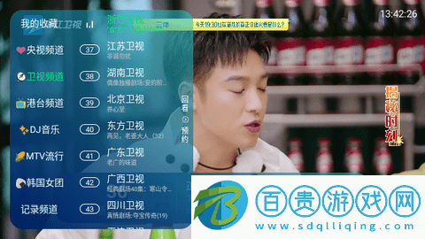 TV543免授權(quán)碼版