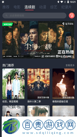外星人影視免費(fèi)高清版