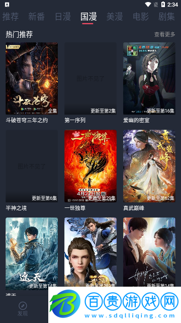 動漫貓2023最新版