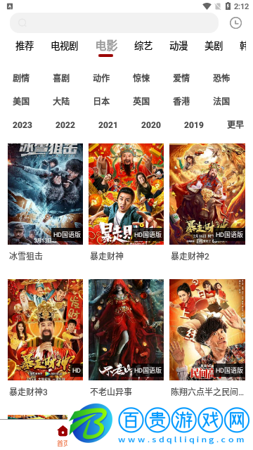 白熊影視高清免費(fèi)版