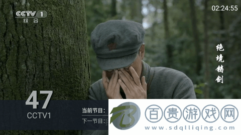 新橙色電視TV電視盒子版