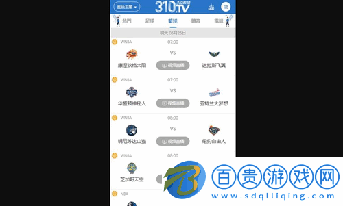 310直播破解VIP版-310直播免費版下載V2.9.0