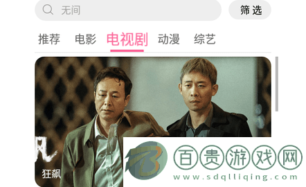 影視館官方版下載-影視館2023最新版下載v1.0.0