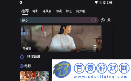 醉璃笙Pro無廣告版-醉璃笙Pro2023最新版下載v7.1.0