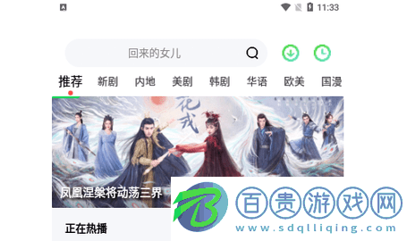 飛魚(yú)視頻無(wú)廣告版-飛魚(yú)視頻2023最新版下載v1.0.1