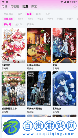 星影視頻去廣告純凈版