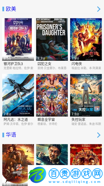 影視看吧2023最新版