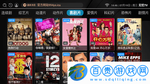 無憂TV官方版