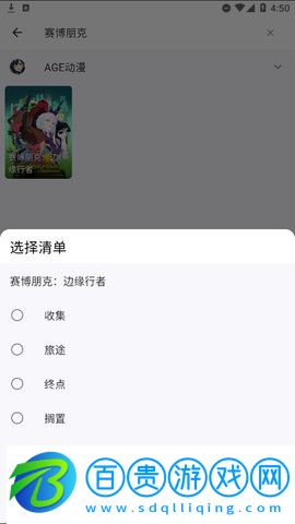 漫跡免費版