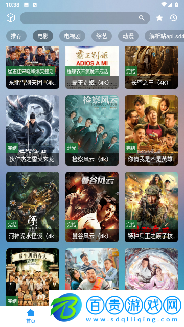 如意Box官方版