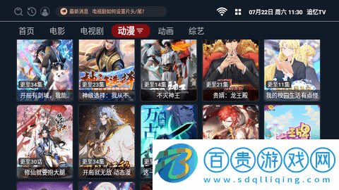 影視倉TV版