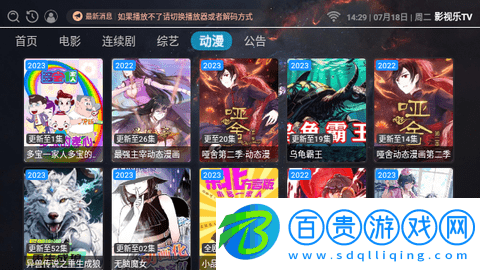 影視樂(lè)TV藍(lán)光版