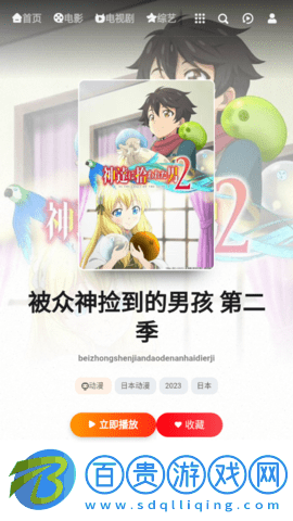 飛鳥影視2.2.2去廣告純凈版