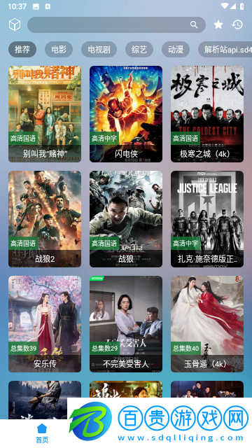如意Box官方版