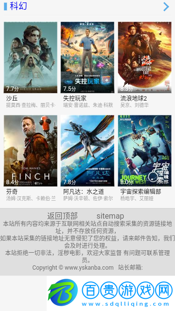 影視看吧2023最新版