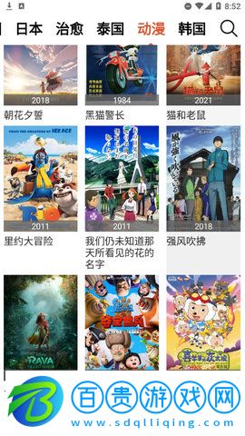 新想視頻輕量版