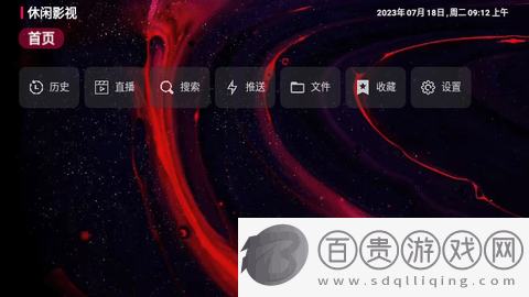 休閑影視盒子無廣告版-休閑影視盒子2023最新版下載v1.0.0