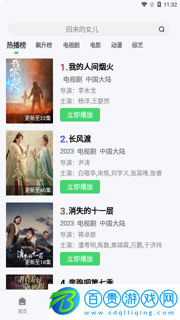 播播影院官方版