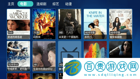 大師父影視倉高清免費(fèi)版