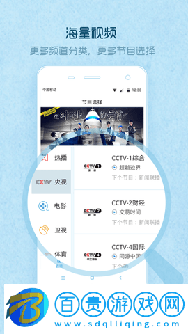 愛窩電視TV免授權(quán)版