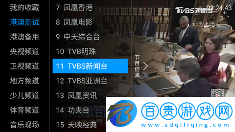 新橙色電視TV電視盒子版