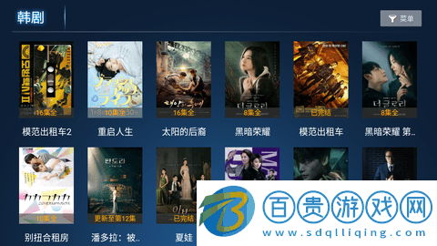 眾享影院電視版