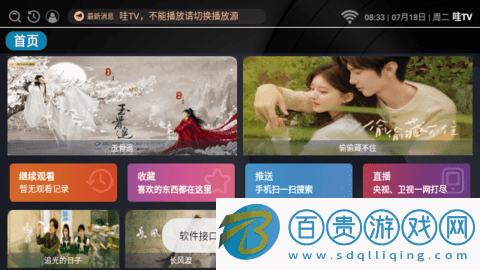 哇TV永久免費(fèi)版-哇TV2023最新版下載v3.0.0