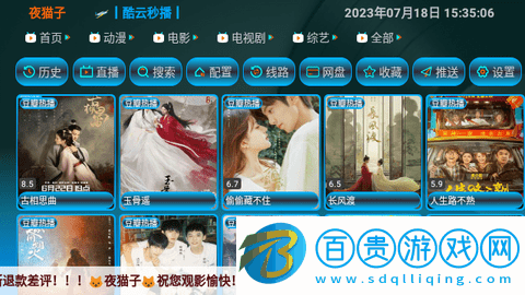 夜貓子TV無廣告版-夜貓子TV高清免費(fèi)版下載v5.0.20_1