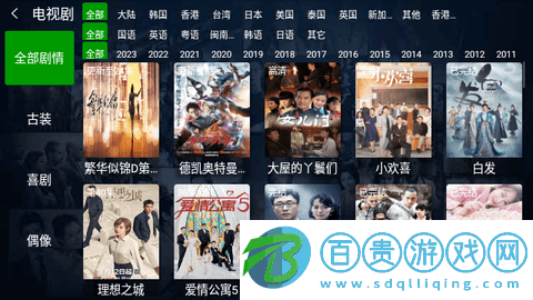 小萱視頻TV電視版