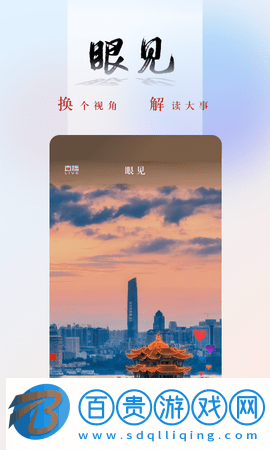央廣網廣播電臺最新版