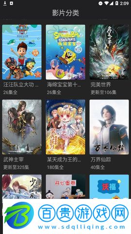 7752影院官方版