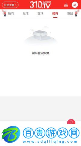 310直播免費版
