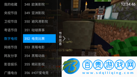 銀狐TV盒子版