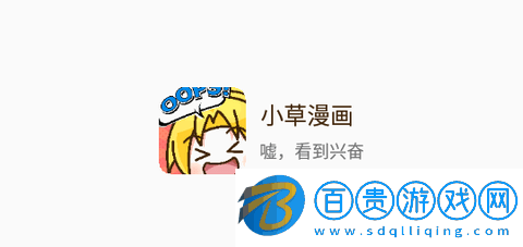 小草動漫無廣告版下載-小草動漫永久VIP版下載v1.2.0