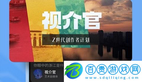 z視介高清免費版-z視介安卓最新版下載v5.0.1